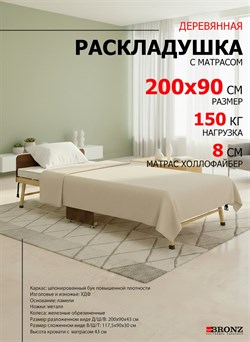 Раскладушка деревянная 200x90 см, на ламелях, нагрузка  150 кг, Основа сна MAX / цвет ВЕНГЕ - фото 132736
