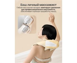 Вибромассажер для плеч и шеи DFC LAZYCLOUD, бежевый VM-MA30 - фото 133705