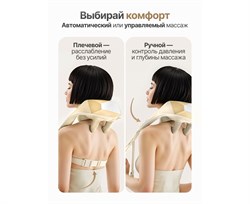 Вибромассажер для плеч и шеи DFC LAZYCLOUD, бежевый VM-MA30 - фото 133707