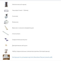 Морозоустойчивый бассейн Лагуна 2,5 х 1,25м- платина, пленка мрамор 0/4 мм / + скиммер, фильтр песочный, лестница, песок - фото 134060