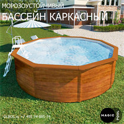 Морозоустойчивый бассейн MAGIC POOL / 360х132 см / скиммер, тент, подложка / цвет дерево / PR3613WB - фото 134085