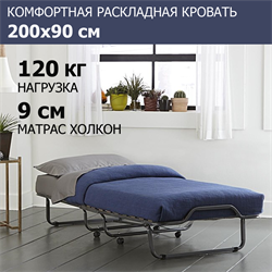 Раскладушка с матрасом  на ламелях 200х90 см / Эльвира - фото 134264