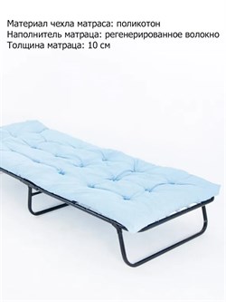 Раскладушка с матрасом Вероника метал.  сеткой (190х80х37) - фото 134280