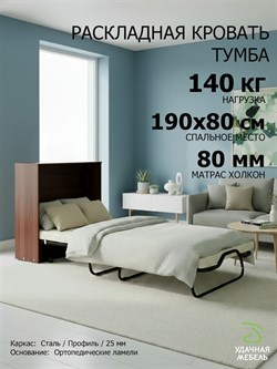Раскладушка с матрасом кровать-тумба Карина / ВЕНГЕ - фото 134298