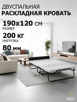 Двухспальная раскладушка Амалия с матрасом 190x120 ВЕНГЕ - фото 134309