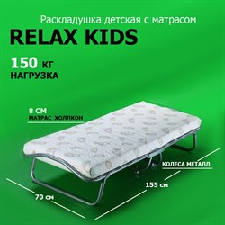 Детская раскладушка с матрасом Релакс  (155х70х30см) - фото 134369