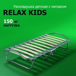 Детская раскладушка с матрасом Релакс  (155х70х30см) - фото 134371