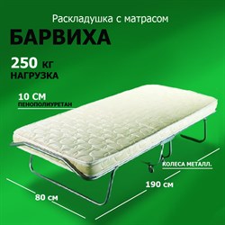 Раскладушка с матрасом / складная кровать БАРВИХА 190х80 - фото 134403