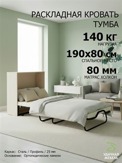 Раскладушка с матрасом кровать-тумба Карина / ДУБ ЯСЕНЬ - фото 134452