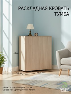 Раскладушка с матрасом кровать-тумба Карина / ДУБ ЯСЕНЬ - фото 134453