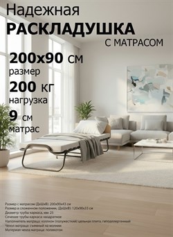 Раскладушка / складная кровать Элеонора NEW, цвет ДУБ, металл. колеса, 200 x 90 см - фото 134485