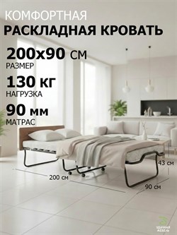 Раскладушка с матрасом Элеонора М, цвет ОРЕХ, 200x90 см - фото 134492