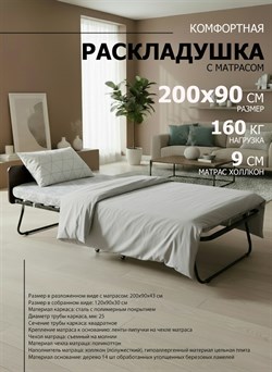 Раскладушка с матрасом 200х90 см / раскладная кровать на ламелях Отель Премиум, цвет ВЕНГЕ - фото 134544