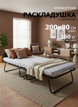 Раскладушка с матрасом 200х90 см / раскладная кровать на ламелях Отель Премиум, цвет ВЕНГЕ - фото 134546