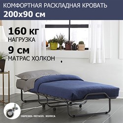 Раскладушка с матрасом  Эльвира  ПРЕМИУМ / 200х90х44 см - фото 134739