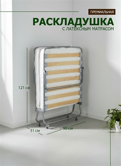 Премиальная раскладушка с матрасом 200х90 см / раскладная кровать МИЛЛЕНИУМ / ВЕНГЕ - фото 134741