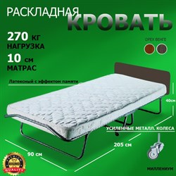 Премиальная раскладушка с матрасом 200х90 см / раскладная кровать МИЛЛЕНИУМ / ВЕНГЕ - фото 134756