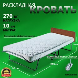 Премиальная раскладушка с матрасом 200х90 см / раскладная кровать МИЛЛЕНИУМ / ВЕНГЕ - фото 134760