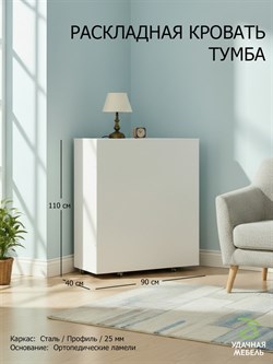 Раскладушка с матрасом кровать-тумба Карина / БЕЛЫЙ - фото 134776