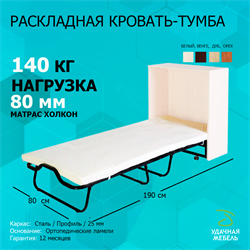 Раскладушка с матрасом кровать-тумба Карина / БЕЛЫЙ - фото 134781