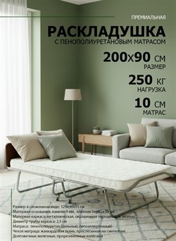 Премиальная раскладушка с матрасом  200х90 см + изголовье РЕНЕССАНС / Венге - фото 134783