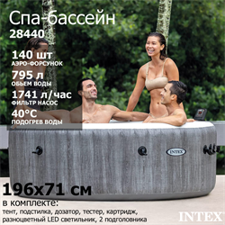 Intex 28440 Надувной СПА бассейн / SPA бассейн-джакузи гидромассажный (196х71) - фото 134862