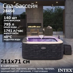 Intex 28450 Надувной СПА бассейн / Spa бассейн-джакузи гидромассажный  (211х71см) - фото 134927