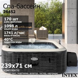 Intex 28452 Надувной СПА бассейн / Spa бассейн-джакузи гидромассажный  (239х71см) - фото 134957