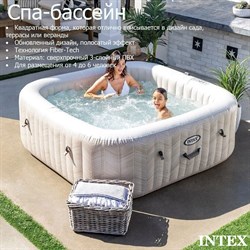 Intex 28472 / Надувная джакузи PureSpa Chevron Deluxe / 195 х 71 см - фото 134984