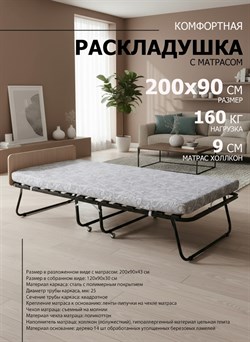 Раскладушка с матрасом 200х90 см / раскладная кровать на ламелях Отель Премиум, цвет ДУБ - фото 135023