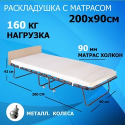 Раскладушка с матрасом 200х90 см / раскладная кровать на ламелях Отель Премиум, цвет ДУБ - фото 135032