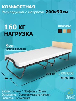 Раскладушка с матрасом Элеонора ПРЕМИУМ 90х200 см (венге) - фото 135053