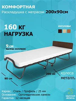 Раскладушка с матрасом Элеонора ПРЕМИУМ 90х200 см (дуб) - фото 135070