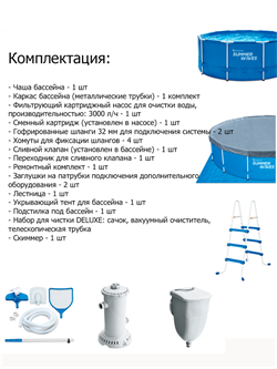P20-1248-B / Каркасный бассейн Laguna Vista / 366х122 см + фильтр насос, лестница, тент, подстилка, набор для чистки, скиммер - фото 135100