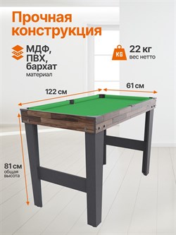 Игровой стол - трансформер 10 в 1 DFC 48" 122 x 61 см UY10243BN - фото 135453