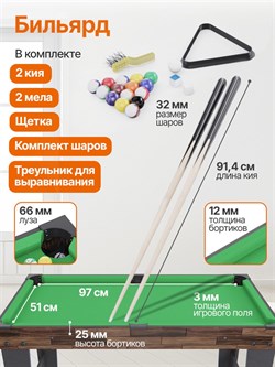 Игровой стол - трансформер 10 в 1 DFC 48" 122 x 61 см UY10243BN - фото 135454
