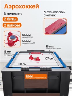 Игровой стол - трансформер 10 в 1 DFC 48" 122 x 61 см UY10243BN - фото 135455