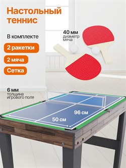 Игровой стол - трансформер 10 в 1 DFC 48" 122 x 61 см UY10243BN - фото 135456