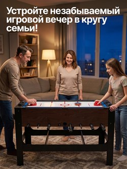 Игровой стол - трансформер 4 в 1 DFC 54" 138 х 61 см GT25001 - фото 135480