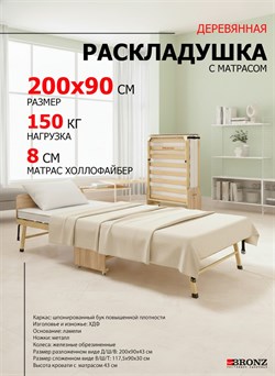 Раскладушка деревянная 200x90 см, на ламелях, нагрузка  150 кг, Основа сна MAX / цвет ДУБ - фото 135796