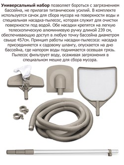 Каркасный бассейн / 488х132см / Laguna Vista Р20-1652-S +песочный фильт насос, лестница, тент, подстилка, набор для чистки DELUXE, скиммер - фото 135933