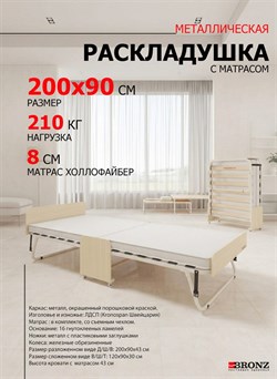 Раскладушка Основа Сна с металлическим основанием 200х90см - фото 135937