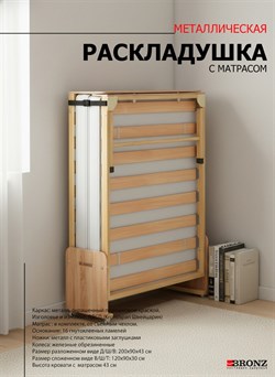 Раскладушка Основа Сна с металлическим основанием 200х90см - фото 135938