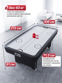 Игровой стол - аэрохоккей DFC 213 x 106 см (84") AT-235 - фото 135939