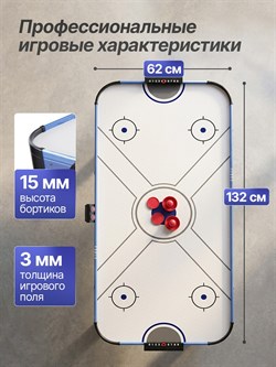 Игровой стол - аэрохоккей DFC AT-230 54" 132 х 62 см - фото 136045