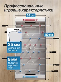 Настольный футбол DFC 58" 147 х 73 см GT24003 - фото 136198