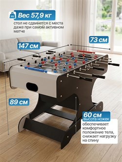 Настольный футбол DFC 58" 147 х 73 см GT24003 - фото 136200