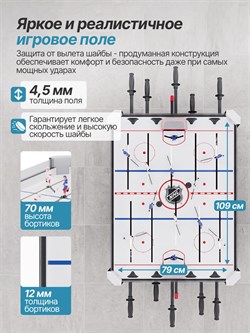 Игровой стол - хоккей DFC 45" MCRH06 - фото 136250