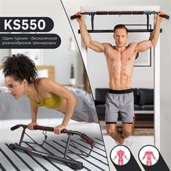 Турник дверной DFC SPORTSTECH KS550 - фото 137218