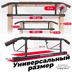 Турник дверной DFC SPORTSTECH KS550 - фото 137219